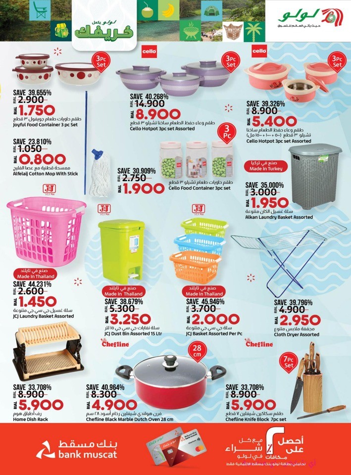 Lulu Khareef Festival Offer