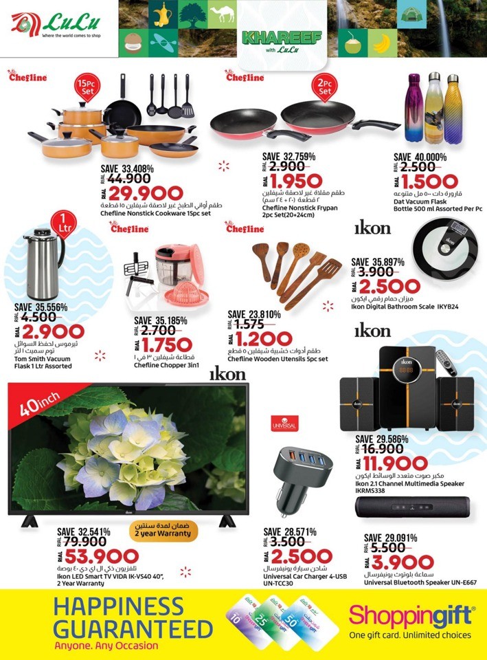 Lulu Khareef Festival Offer