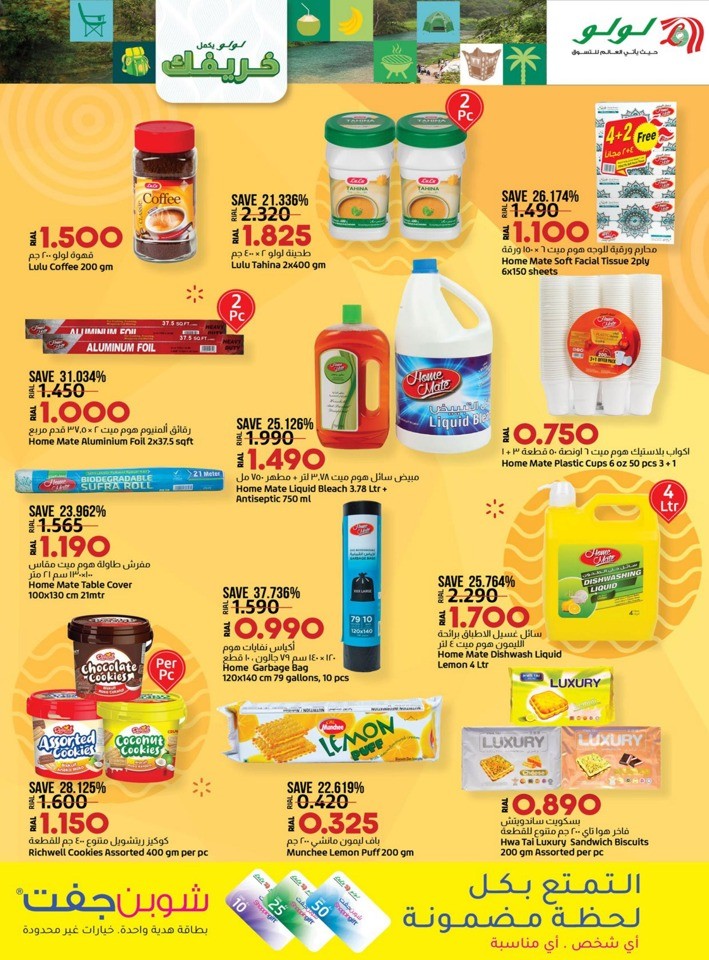 Lulu Khareef Festival Offer