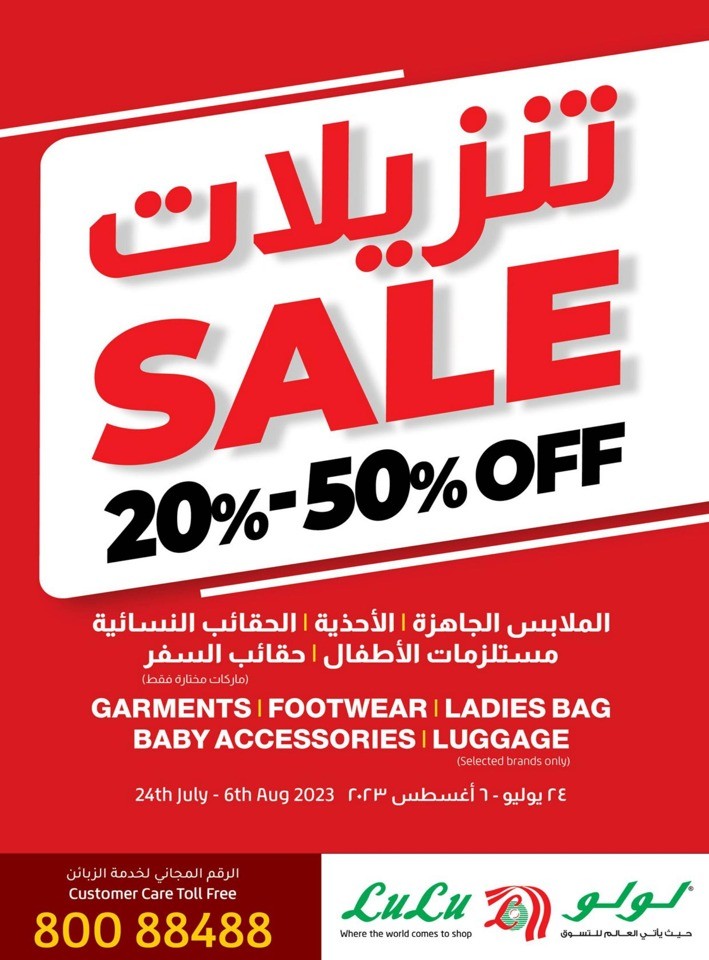 Lulu Khareef Festival Offer
