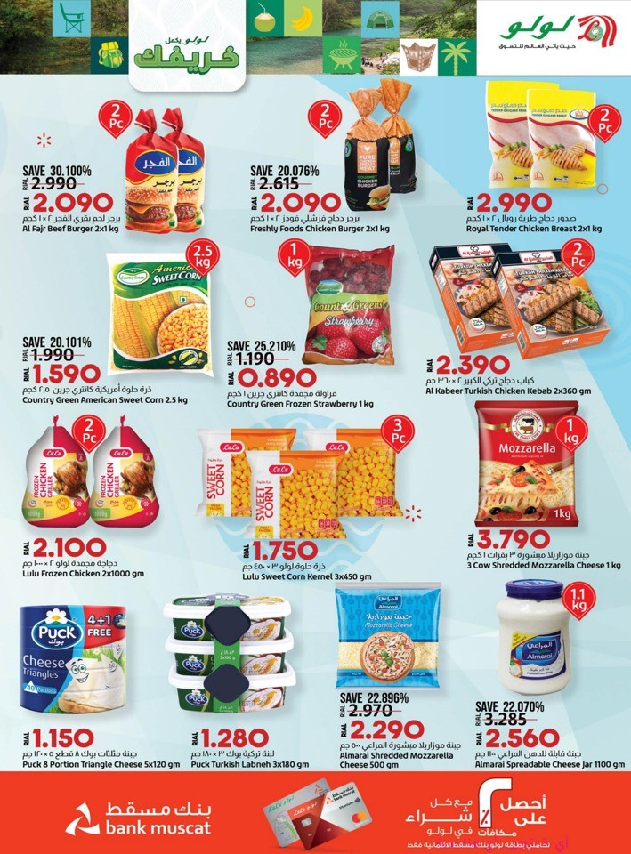 Lulu Khareef Festival Offer