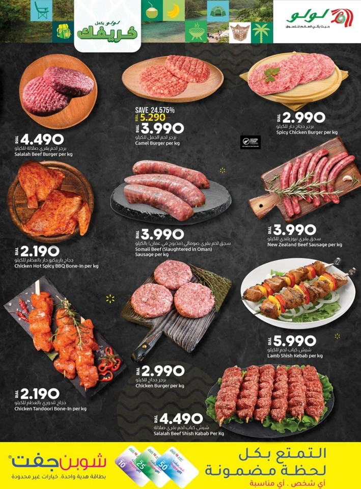 Lulu Khareef Festival Offer