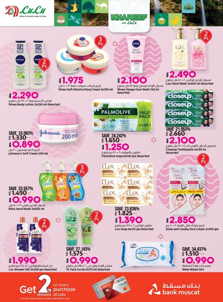 Lulu Khareef Festival Offer