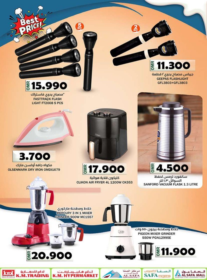 Weekend Shopping Deals