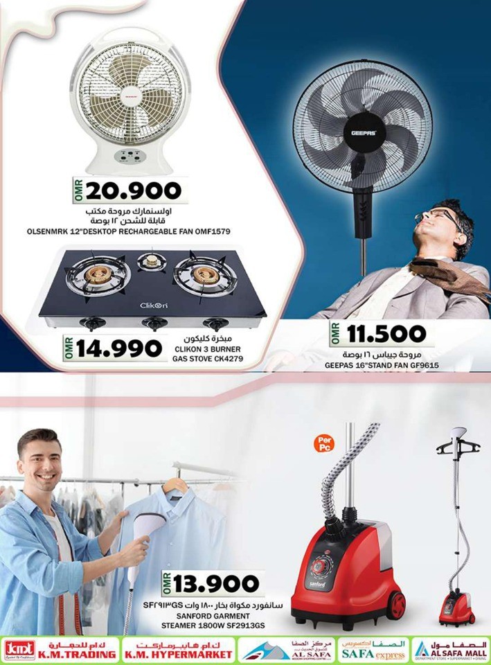 Weekend Shopping Deals