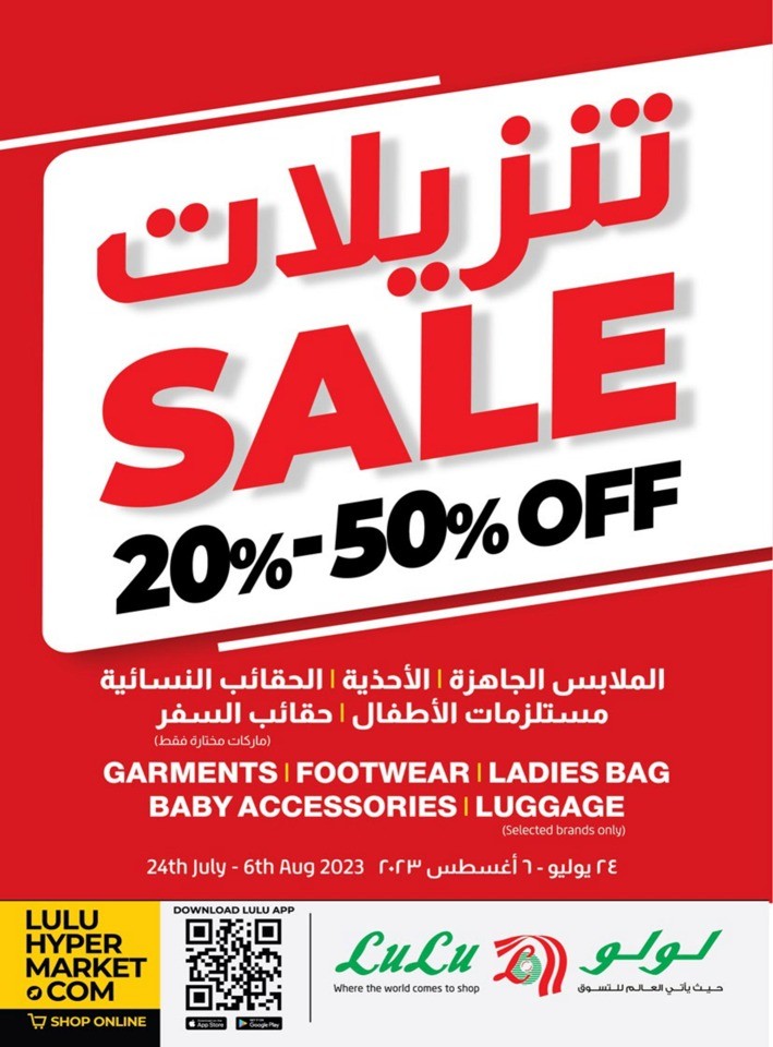 Lulu Hypermarket Discount Sale