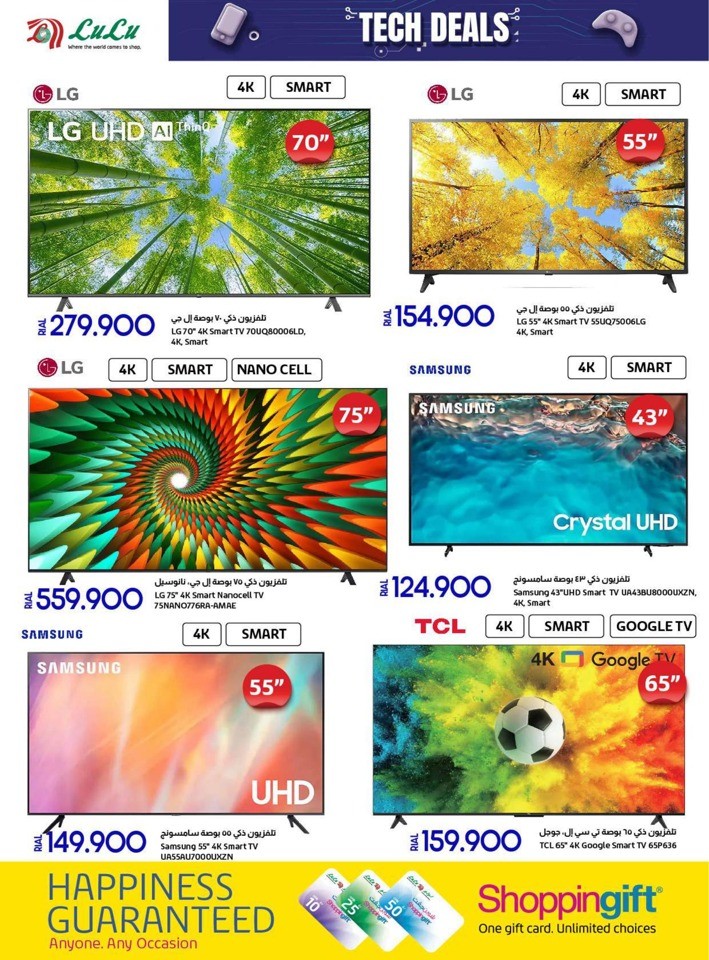 Lulu Hypermarket Tech Deals