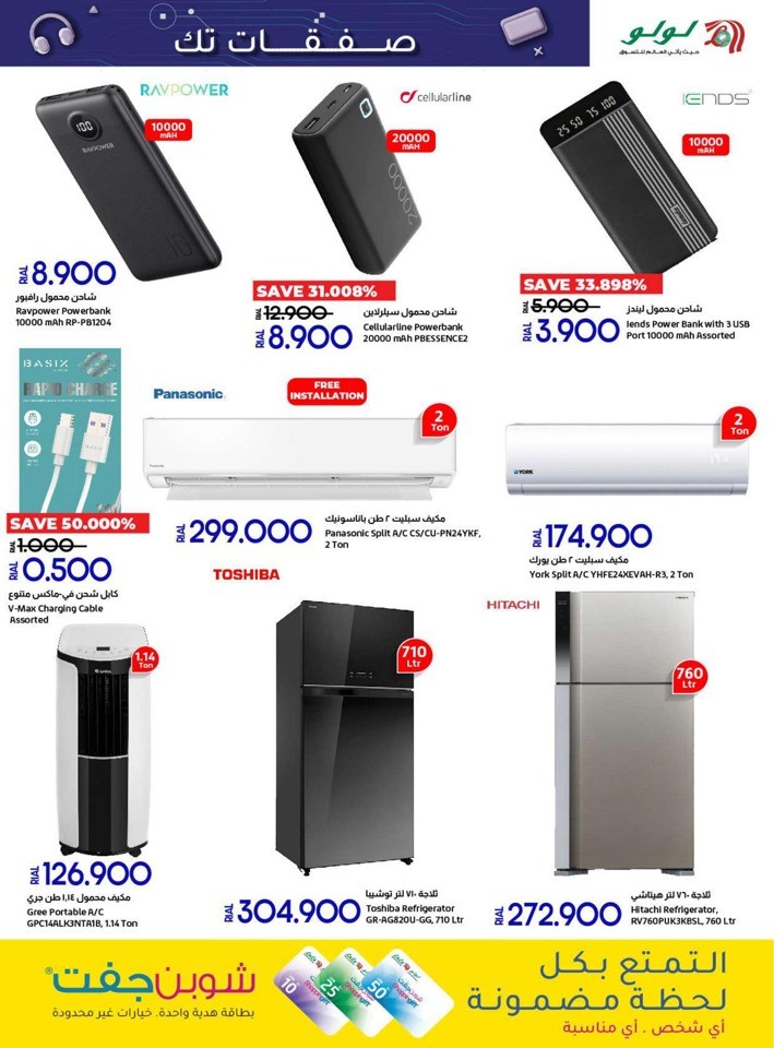 Lulu Hypermarket Tech Deals