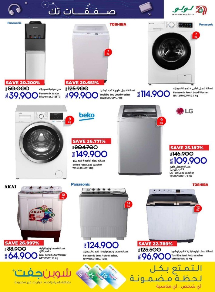 Lulu Hypermarket Tech Deals