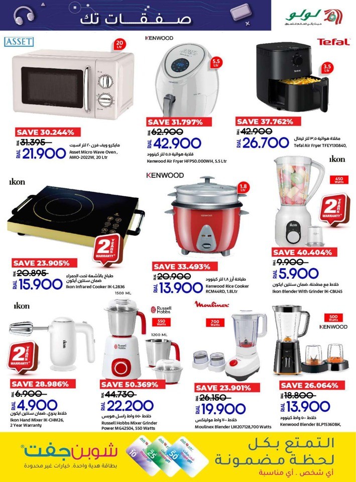 Lulu Hypermarket Tech Deals