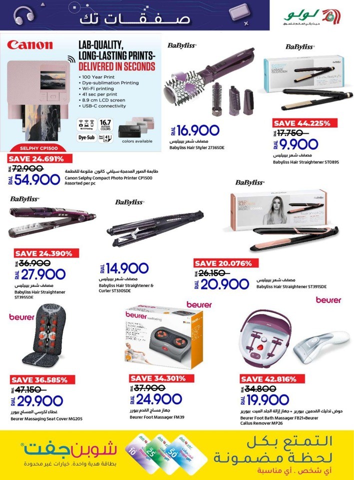 Lulu Hypermarket Tech Deals