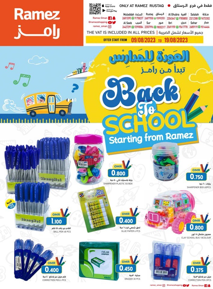 Rustaq Back To School