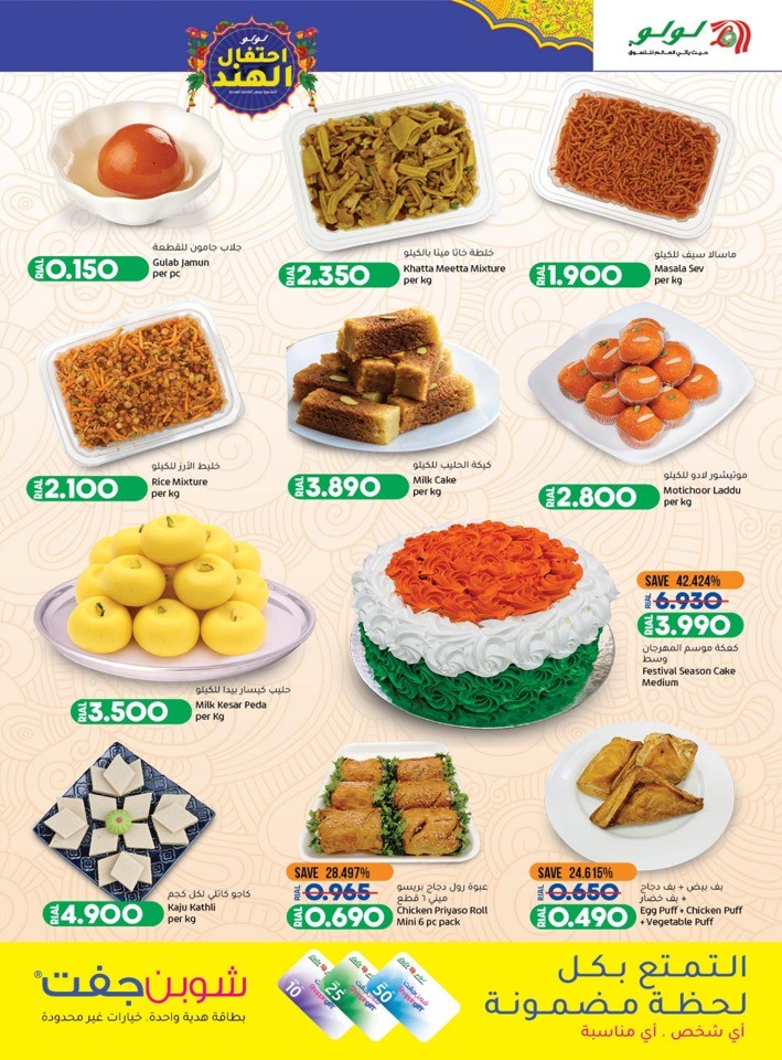 Celebrations Of India Sale