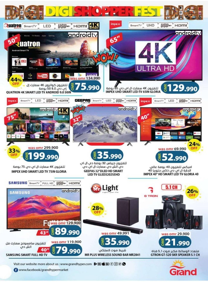 Grand Digi Shopper Fest