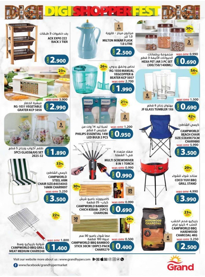 Grand Digi Shopper Fest