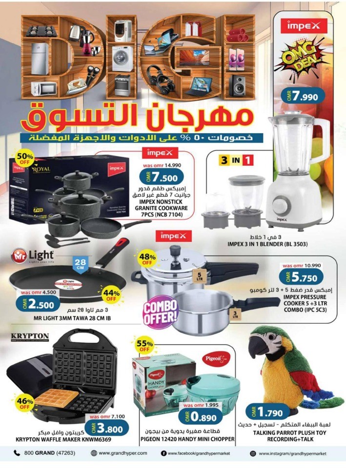 Grand Digi Shopper Fest