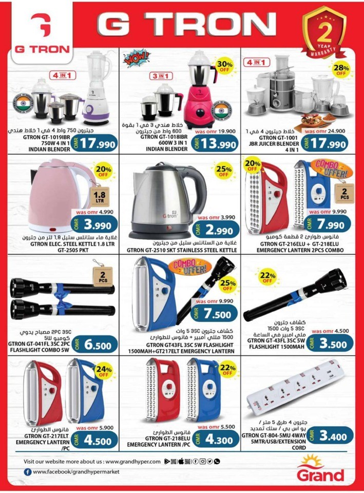 Grand Digi Shopper Fest