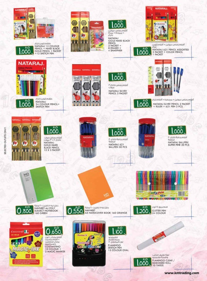 Welcome Back To School Deal