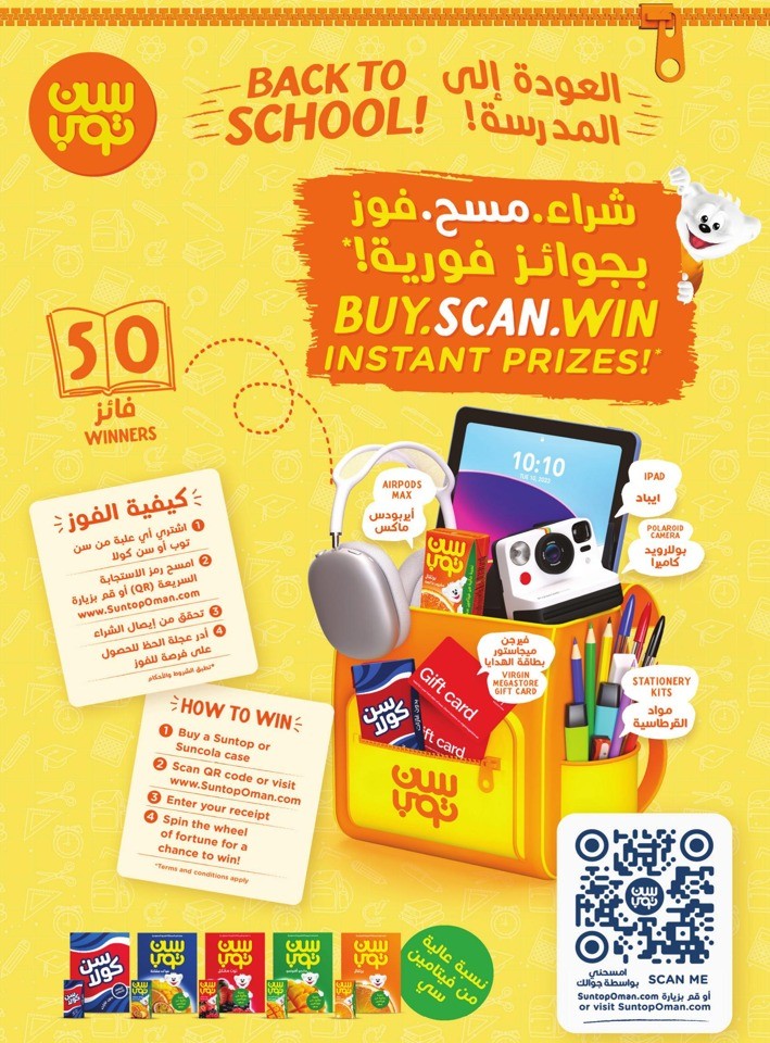 Welcome Back To School Deal