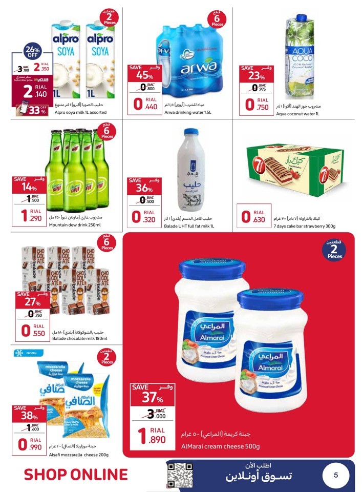 Carrefour Up To 50% Off