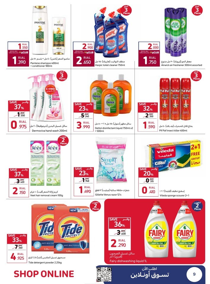 Carrefour Up To 50% Off