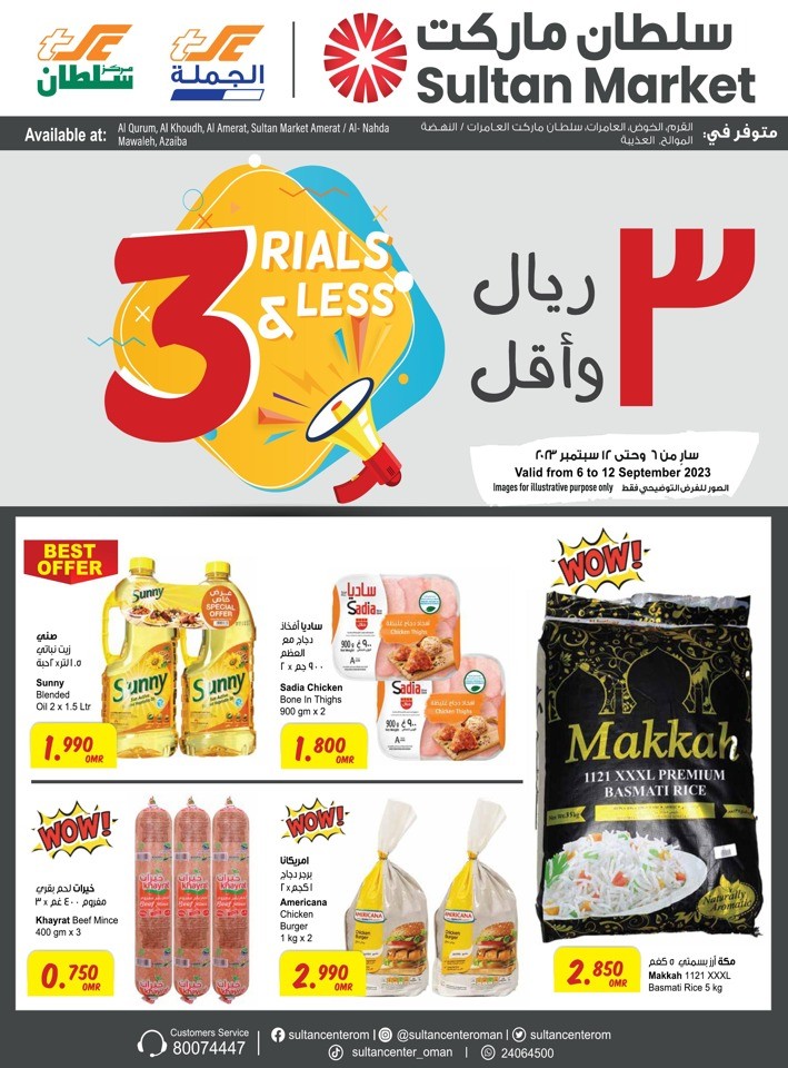 3 Rials & Less Sale