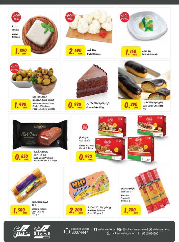 3 Rials & Less Sale