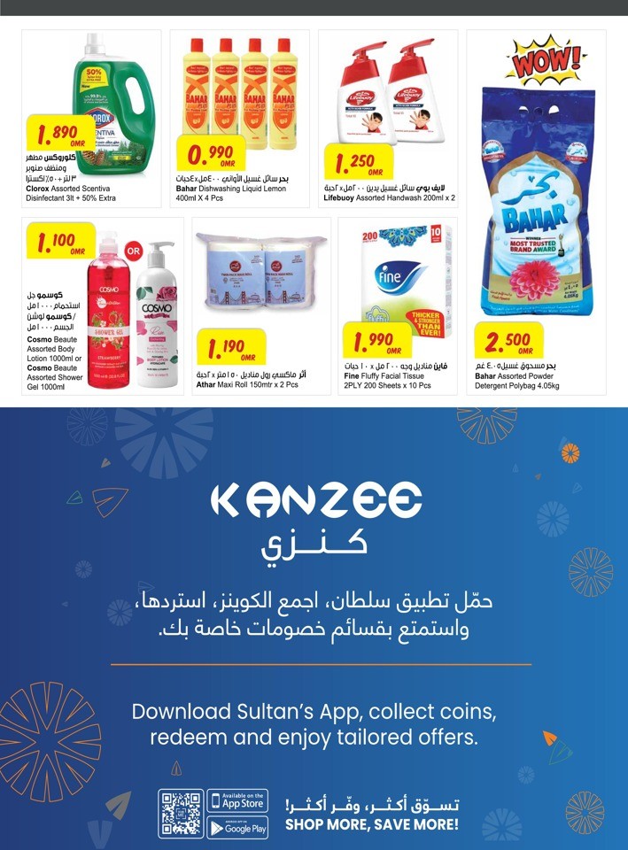 3 Rials & Less Sale