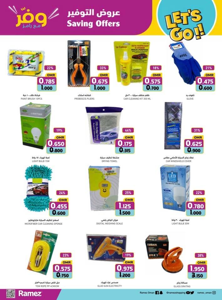Ibri September Saving Offers