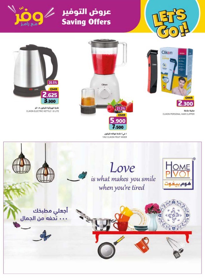 Ibri September Saving Offers