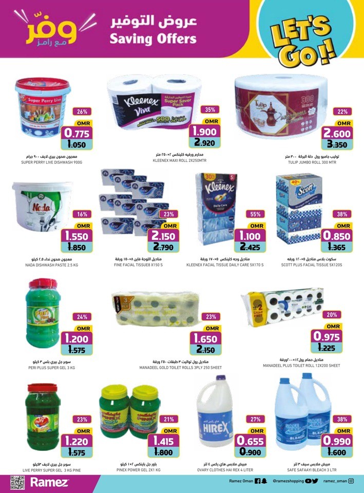 Ibri September Saving Offers