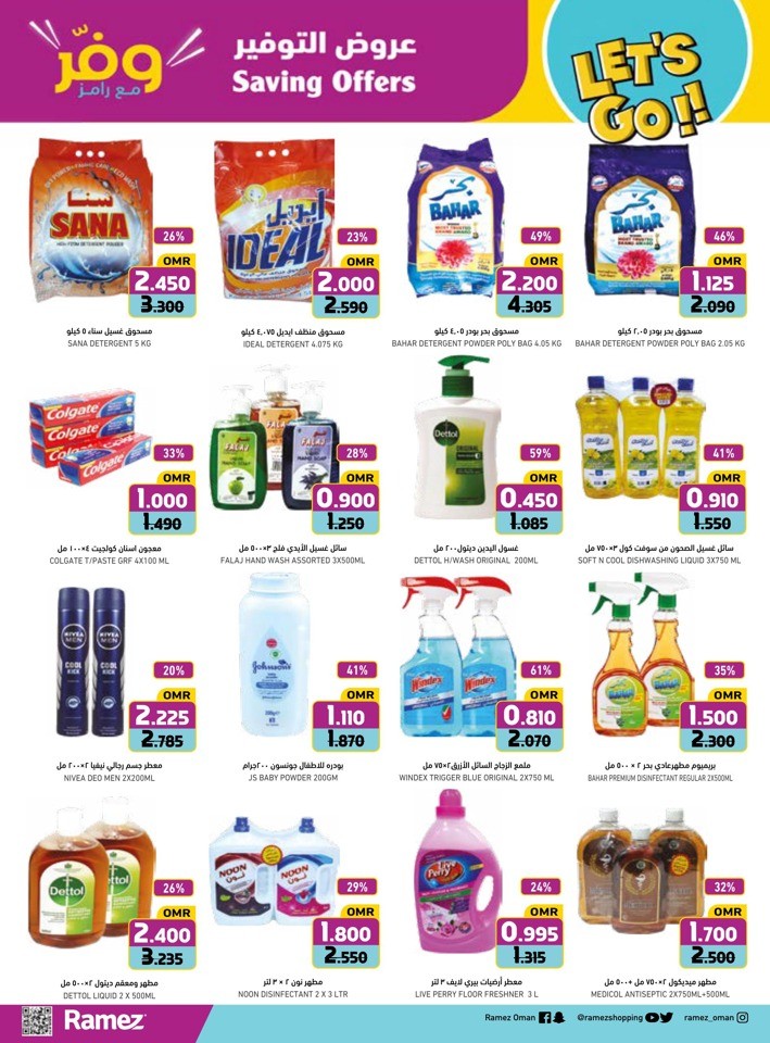 Ibri September Saving Offers