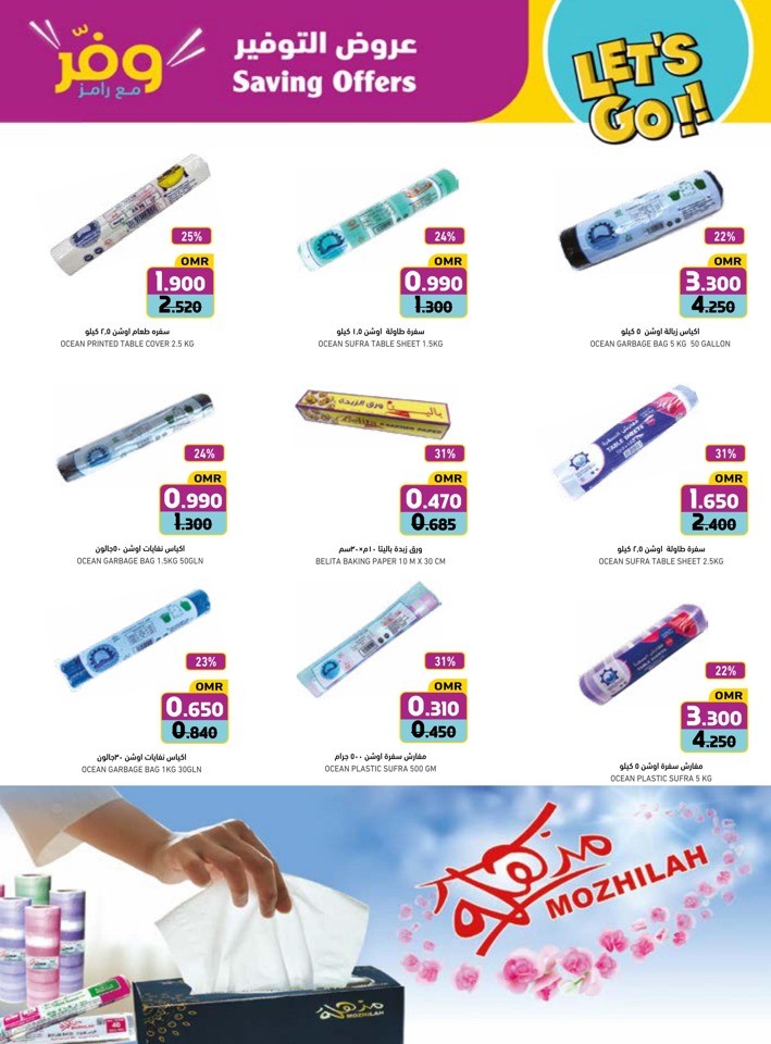 Ibri September Saving Offers