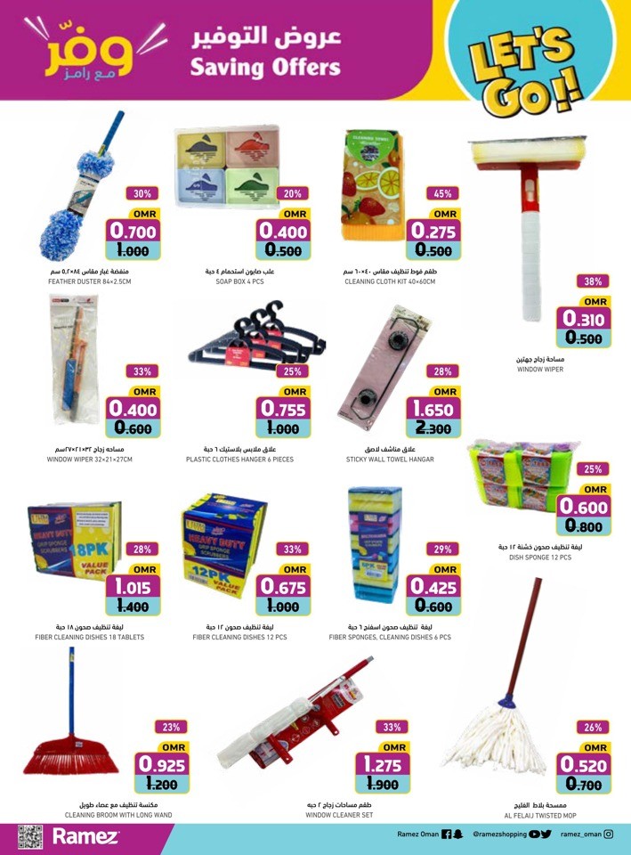 Ibri September Saving Offers