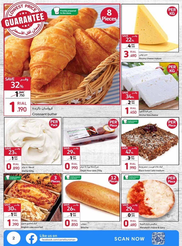 Carrefour Lowest Price Guarantee