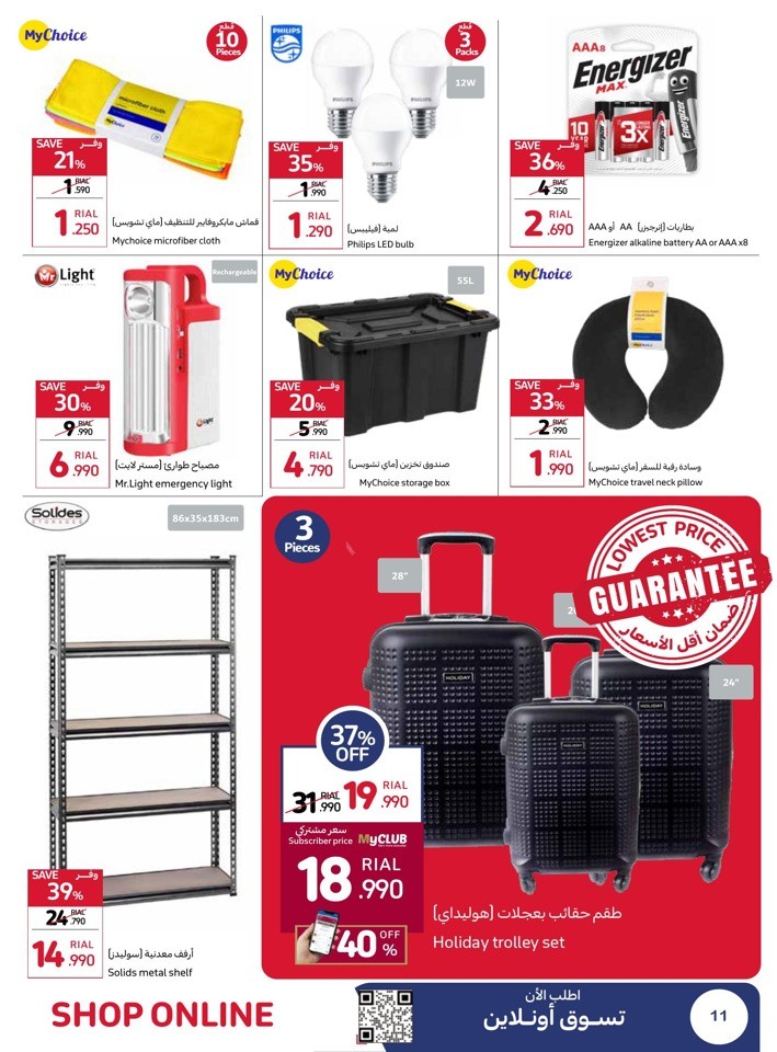 Carrefour Lowest Price Guarantee