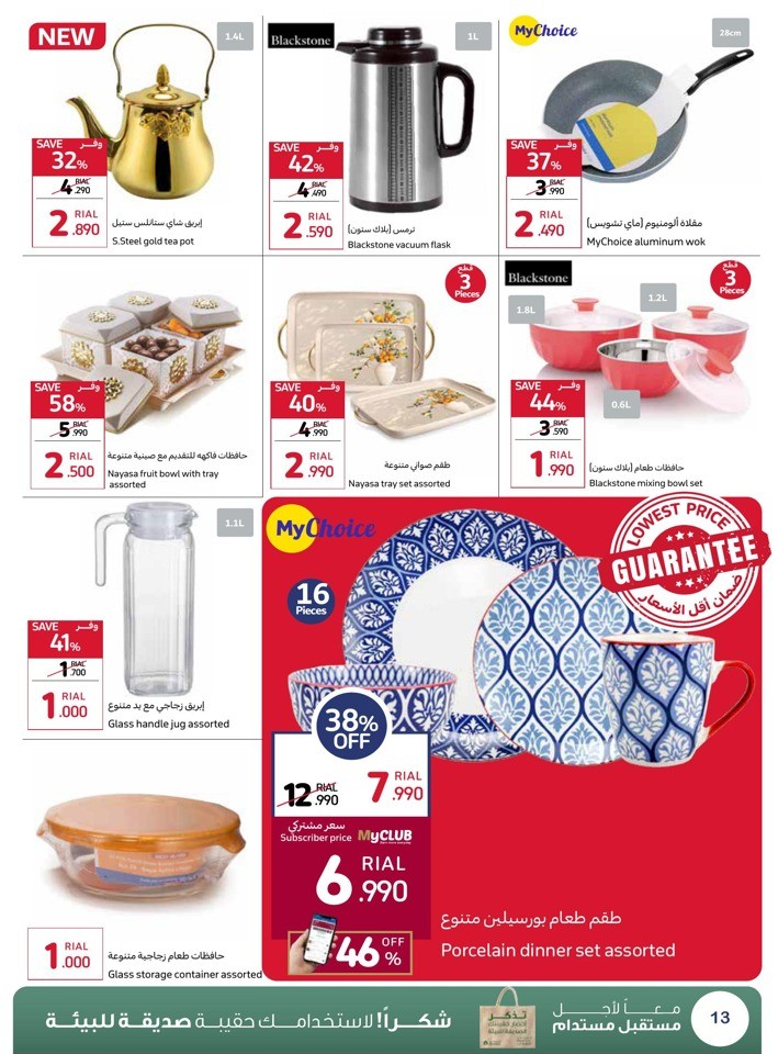 Carrefour Lowest Price Guarantee