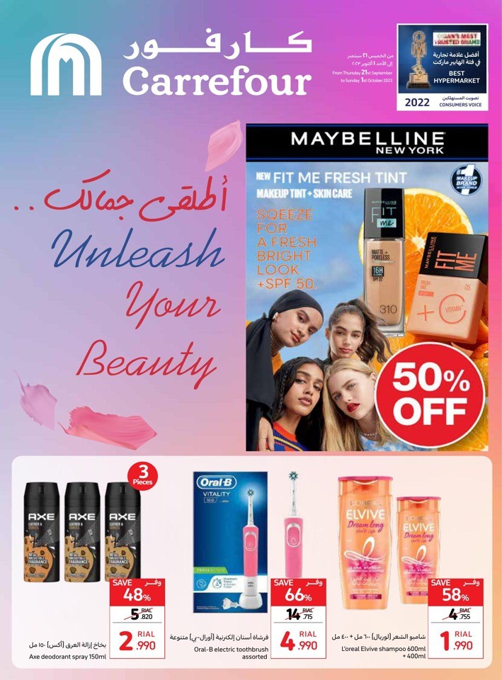 Carrefour Unleash Your Beauty