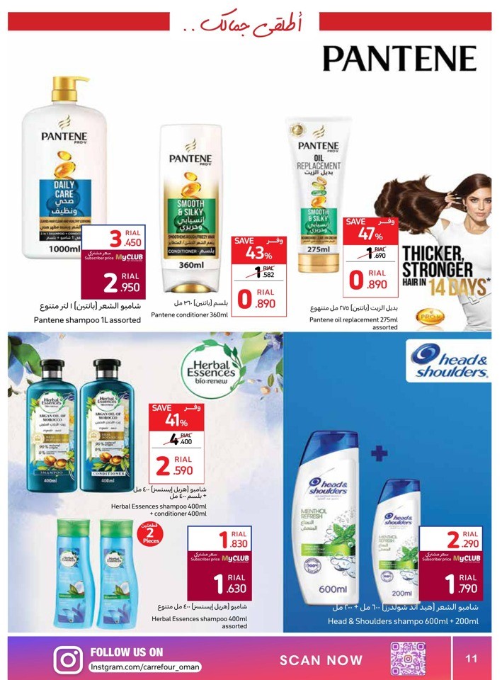 Carrefour Unleash Your Beauty