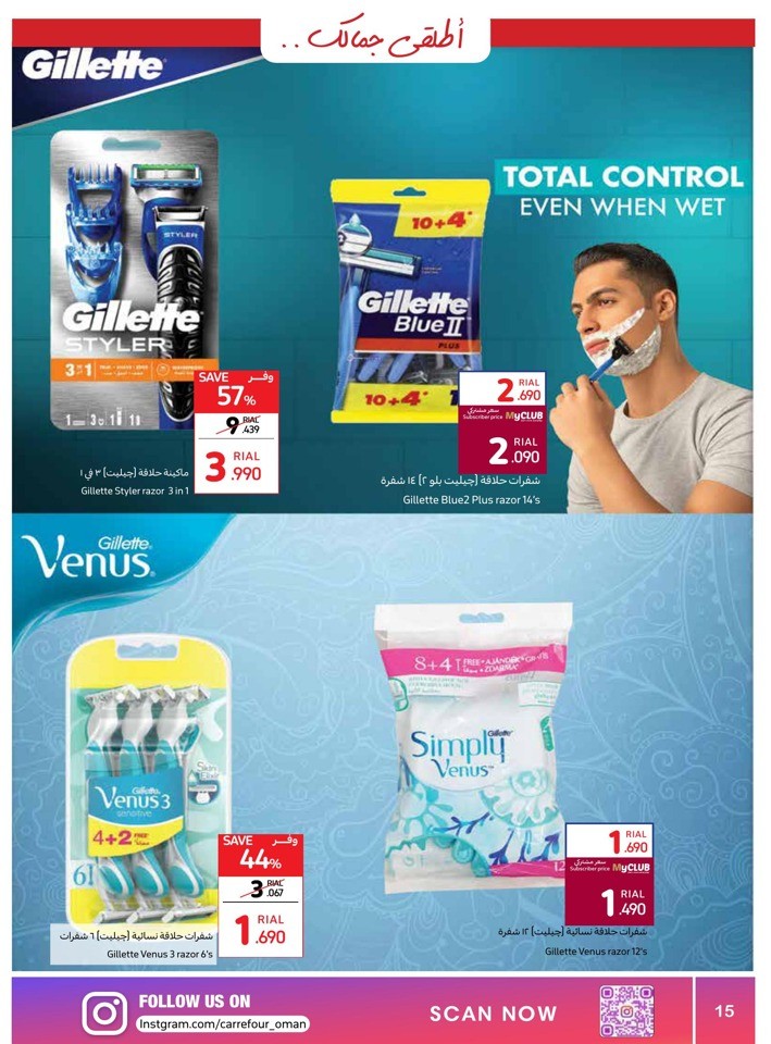 Carrefour Unleash Your Beauty