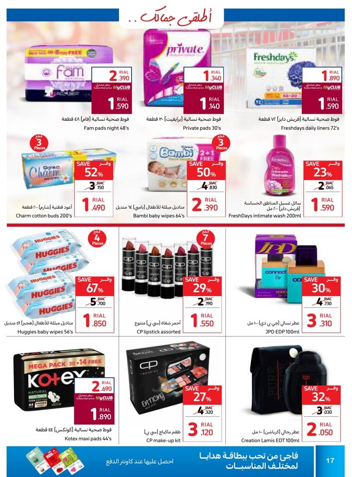 Carrefour Unleash Your Beauty