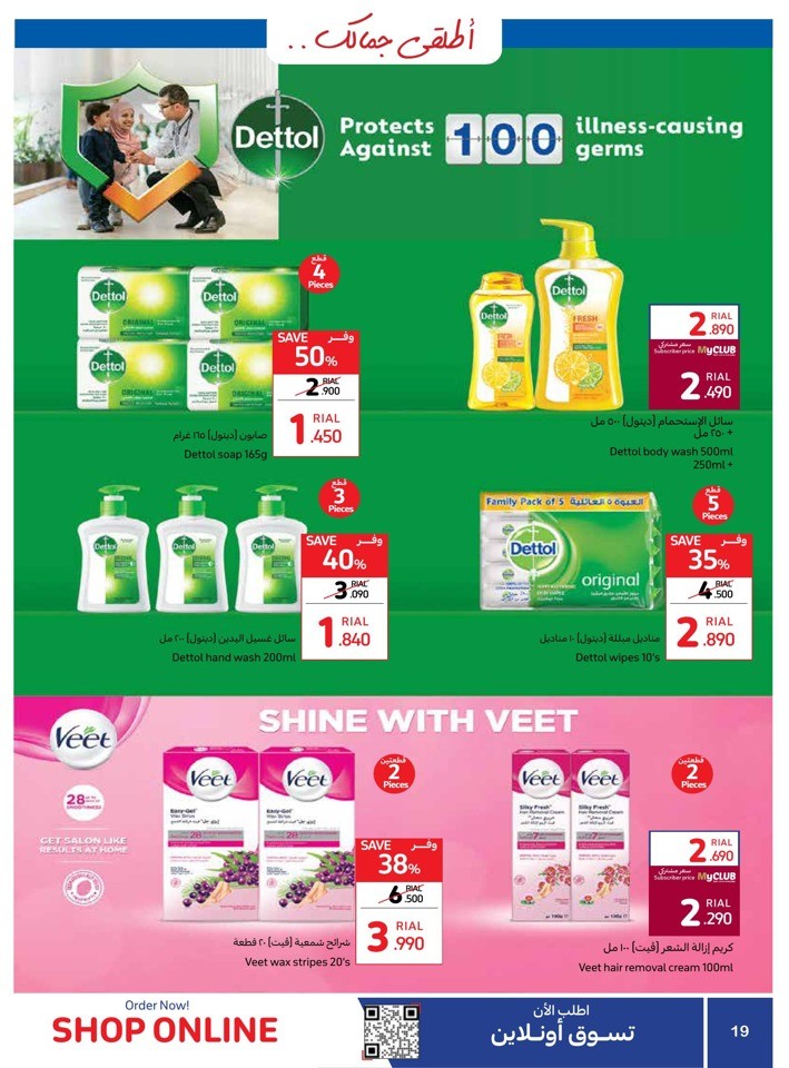 Carrefour Unleash Your Beauty