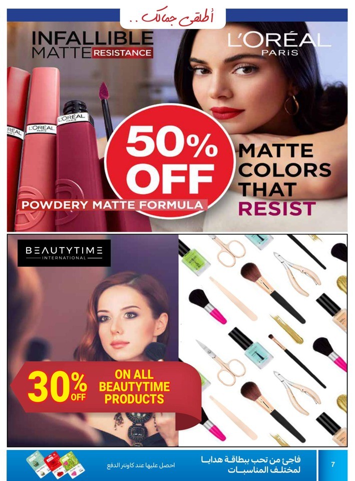 Carrefour Unleash Your Beauty