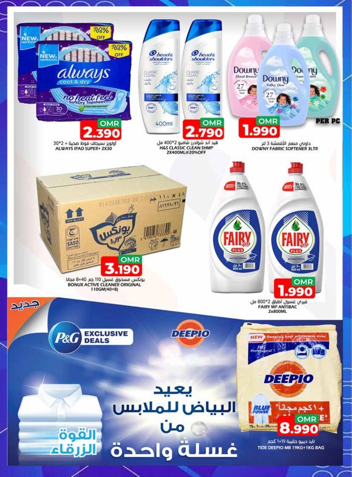 Taj Hypermarket Big Sale