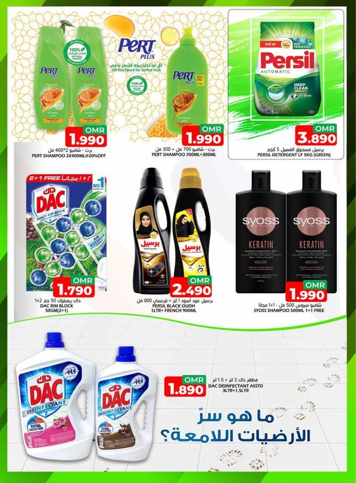 Taj Hypermarket Big Sale