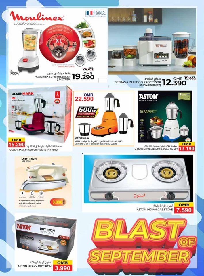 Taj Hypermarket Big Sale