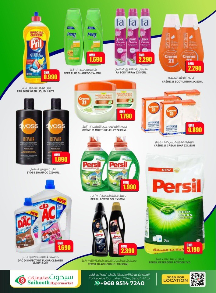 Month End Super Offers