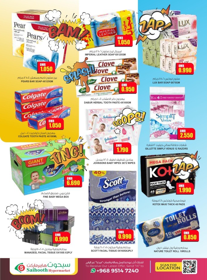 Month End Super Offers