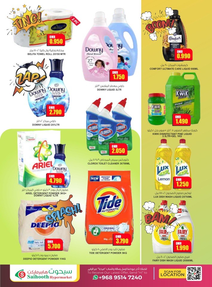 Month End Super Offers