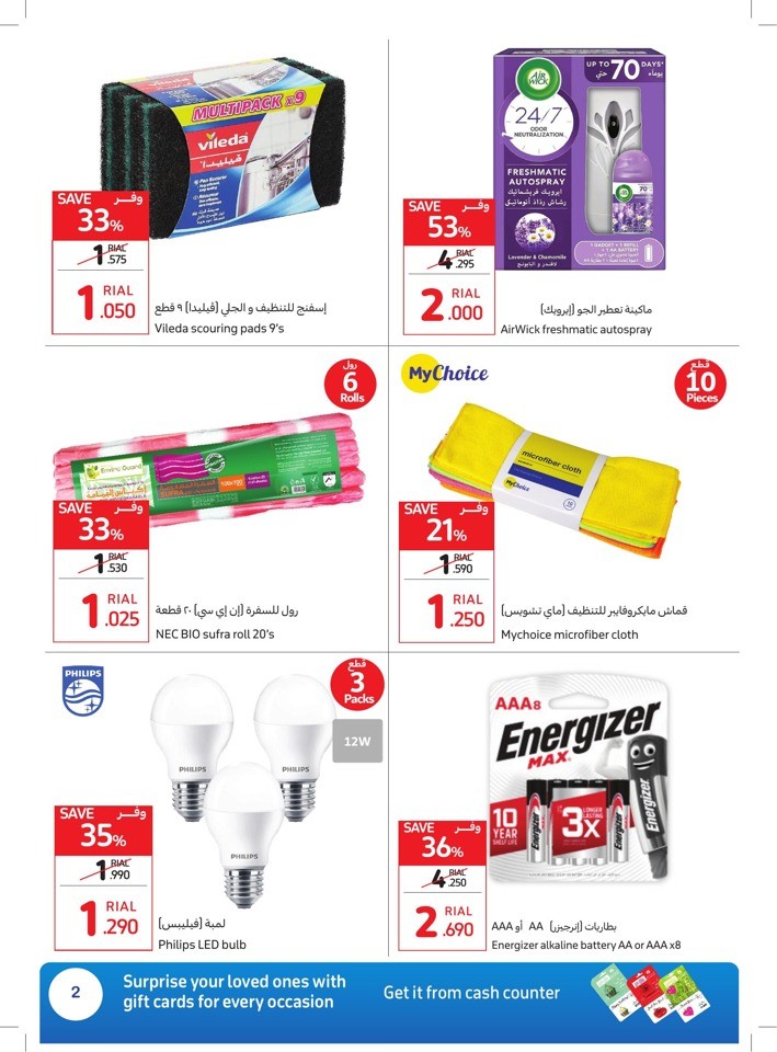 Carrefour Market Lowest Price Guarantee